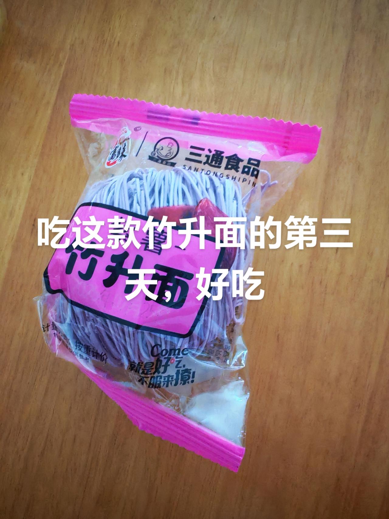 好吃的面值得推荐，种草计划从这碗面开始