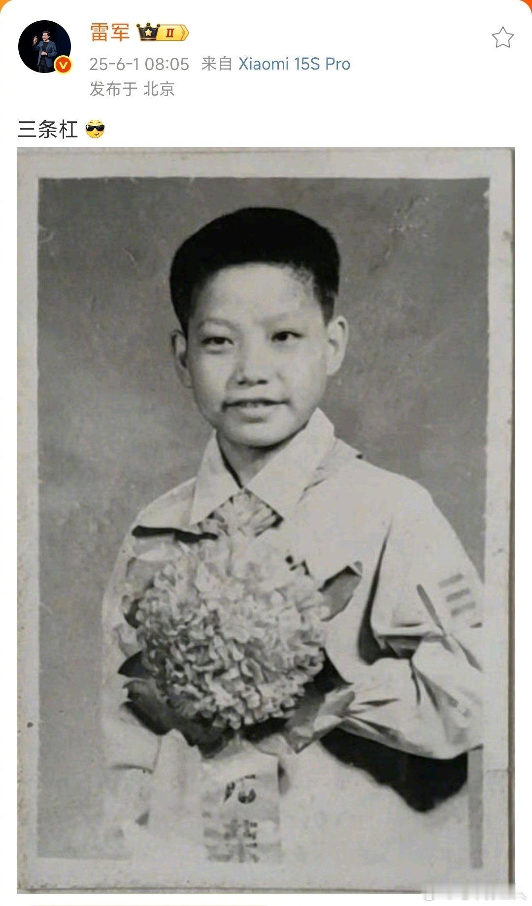 余承东暗讽小米车卖爆但没那么好雷军祝儿童节快乐 大队长又有人说你坏话了 [允悲]
