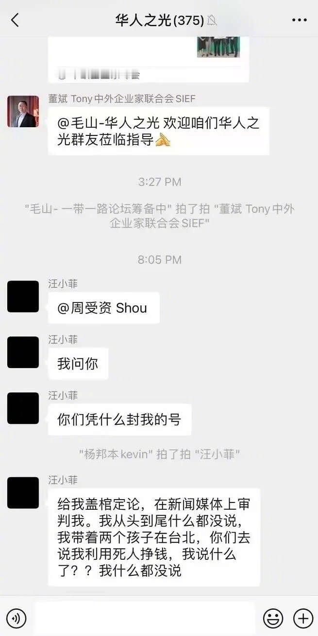 汪小菲问tik tok的CEO凭什么封号，小汪太man了[爱你] 