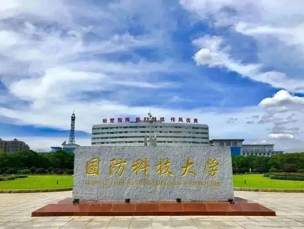 985国防科大25博士出炉！