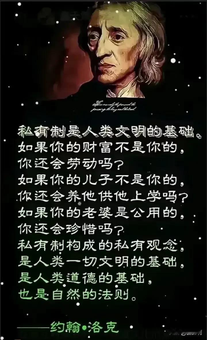 土地私有化是否正确符合人性