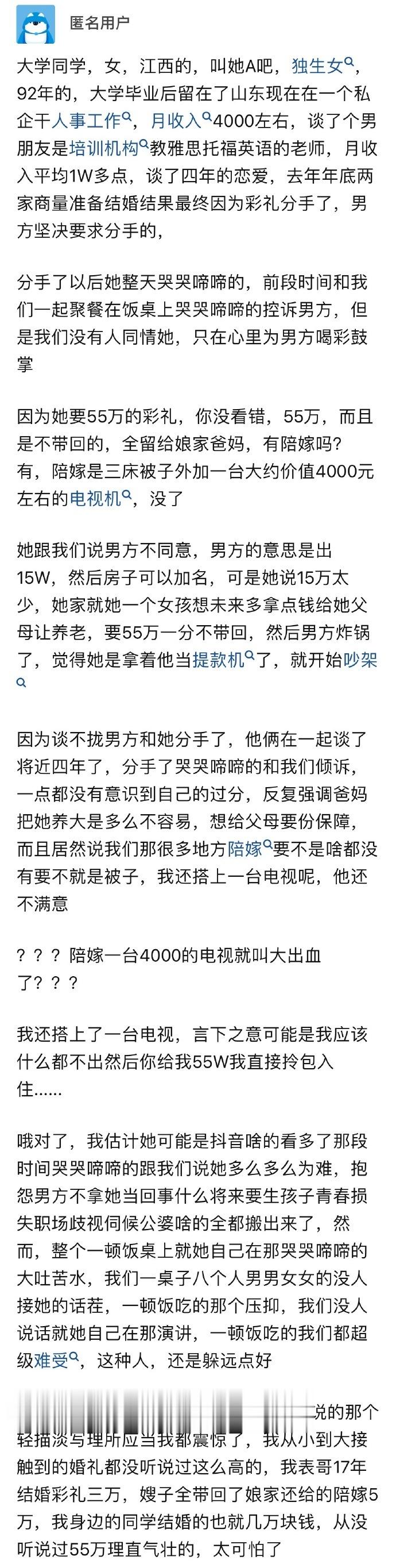 为什么全国那么多高彩礼地区就江西出名呢？ ​​​
