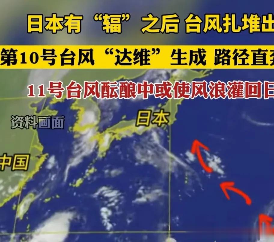 日本排核污水已经过去半个月了，为啥不见有海啸，为啥不见有地震呢？为啥不见有火山喷