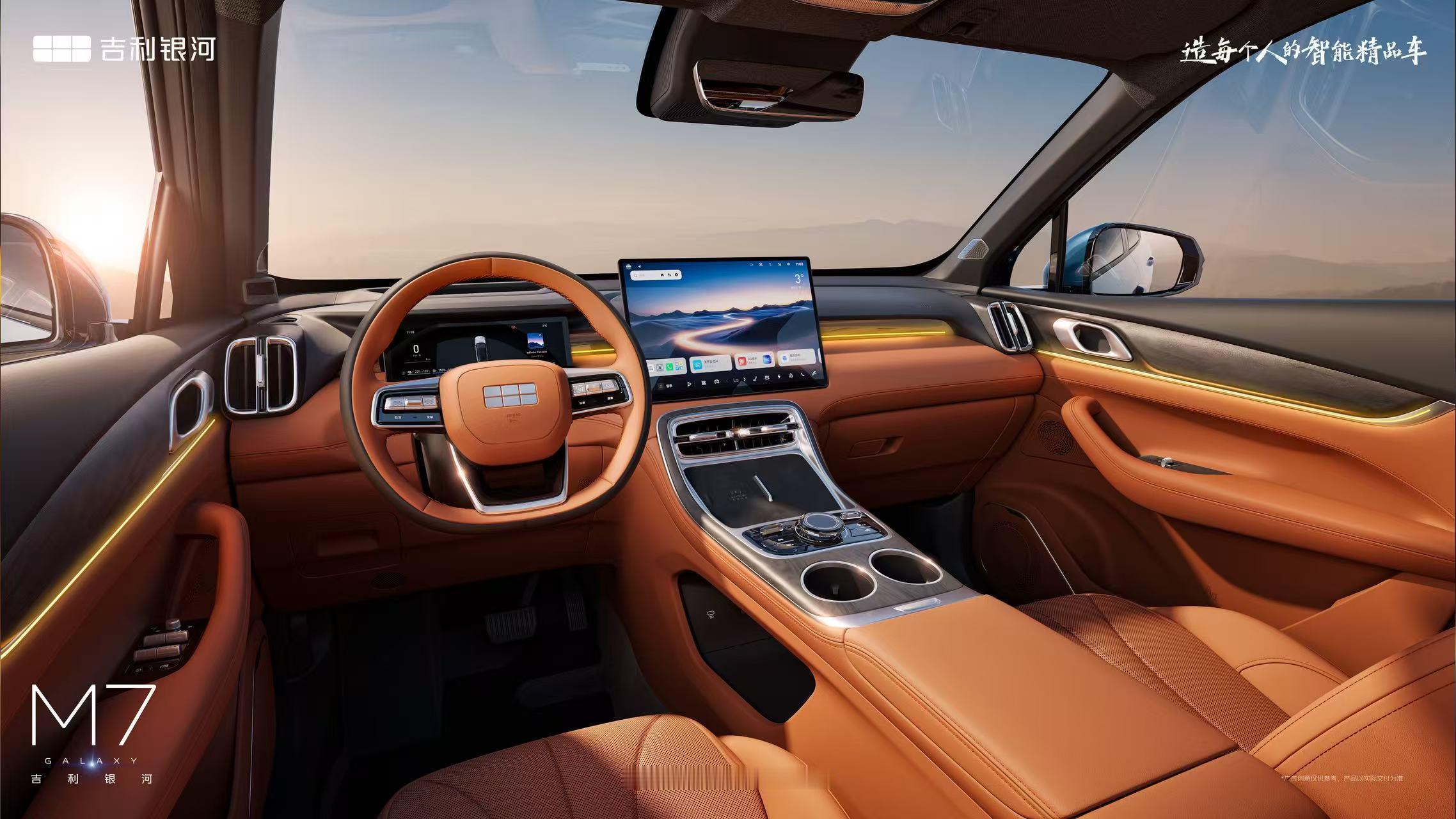 吉利银河M7官方图来了该说不说银河的设计也是越来越好了银河M9已经卖爆，M7问题