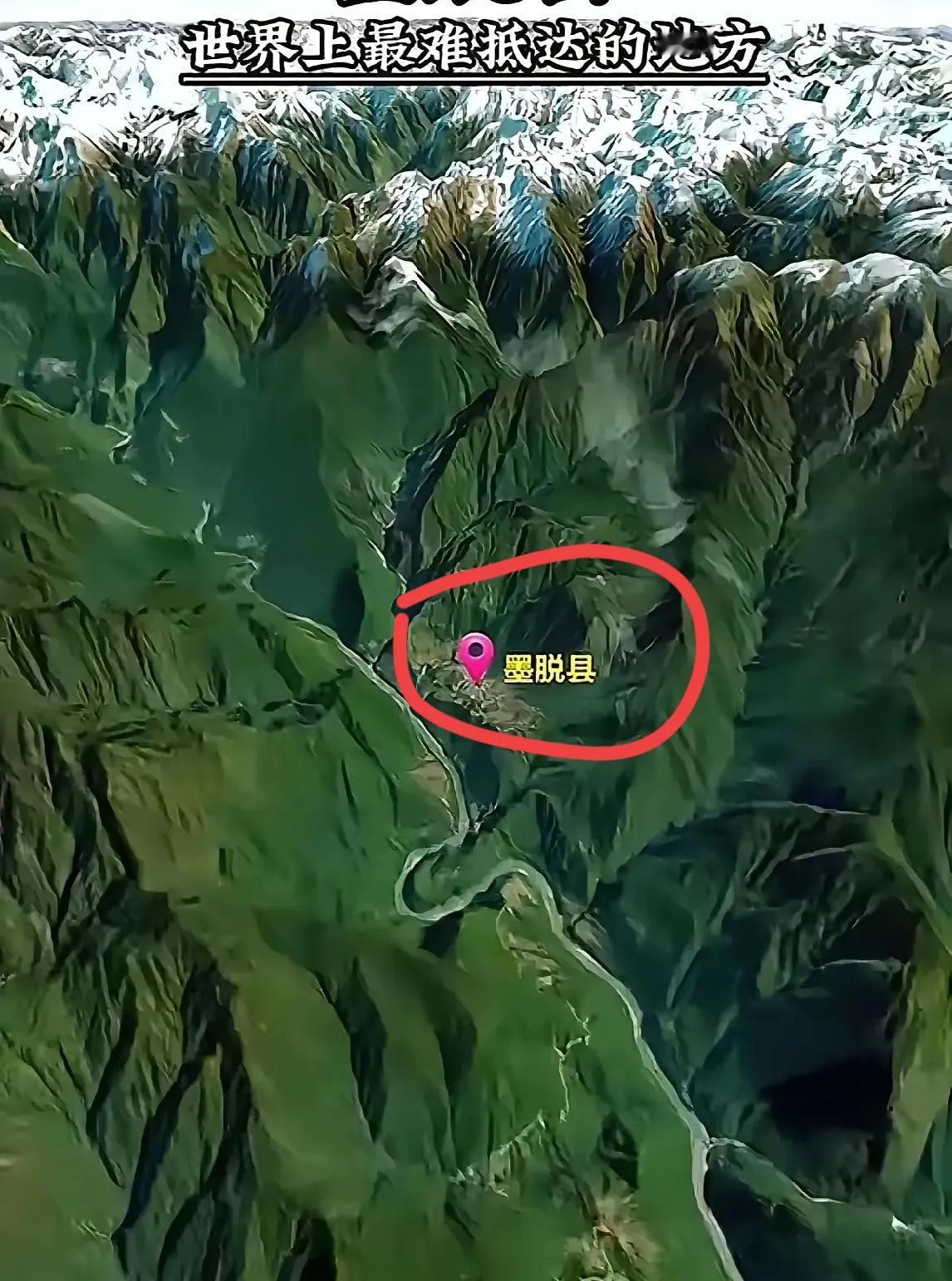 能保住墨脱真的很不容易！卫星地图转到西藏的墨脱县，真是惊掉下巴，怪不得说是世界上