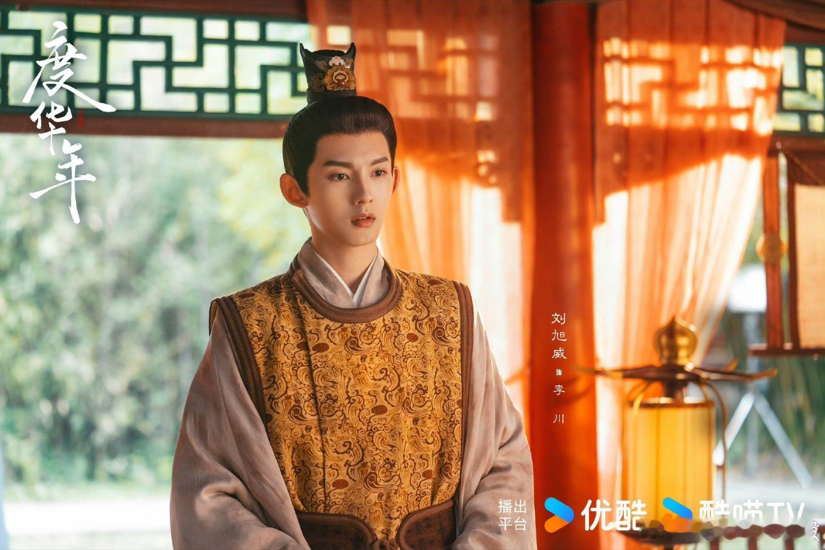 #度华年剧情#我说度华年的剧情真的是让人眼前一亮又一亮的程度呀，真的别太好看呀，