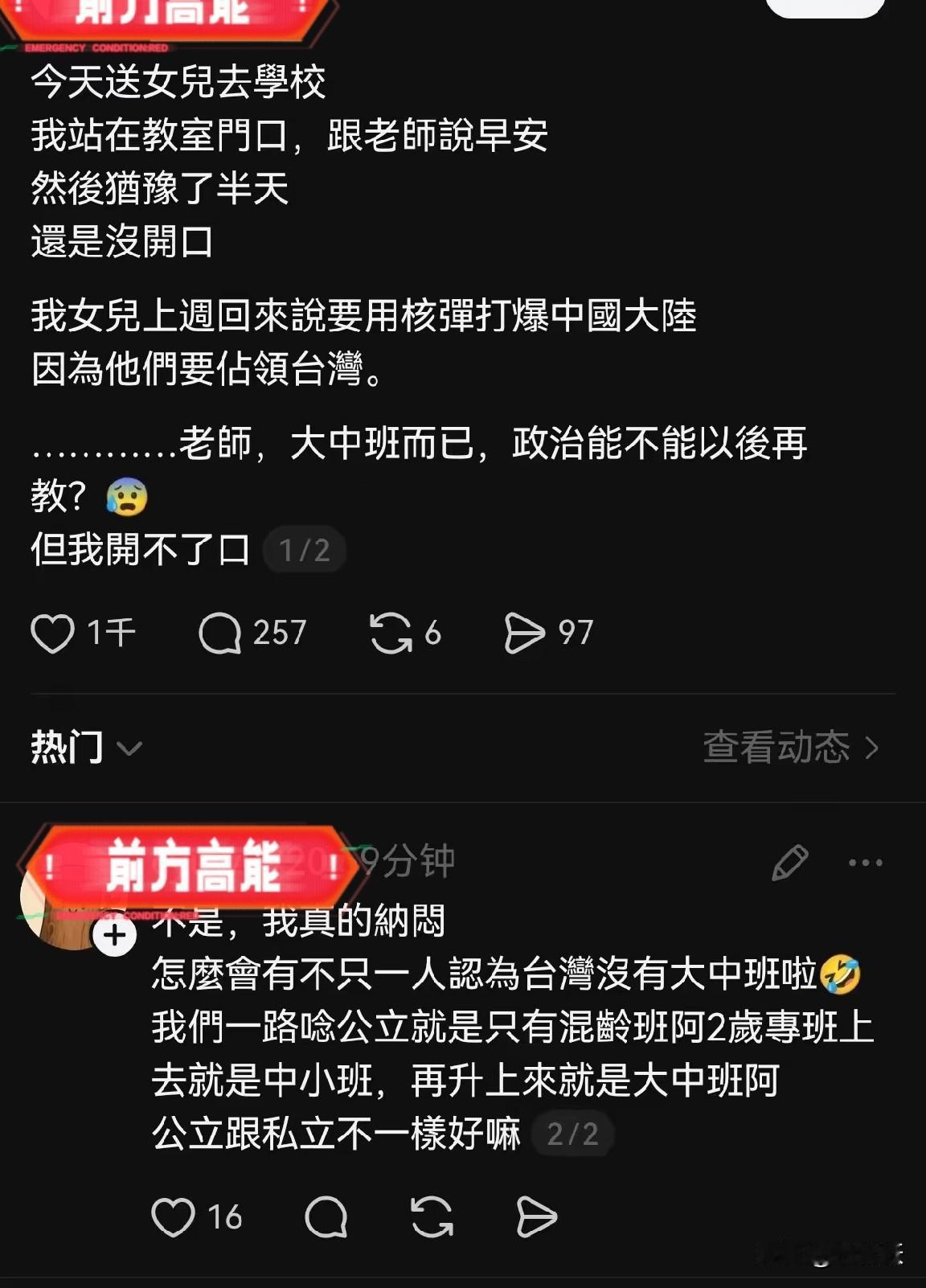 破防了，我们小时候学的是“宝岛台湾”，同胞亲人，他们却要打爆我们的头，本是同根生