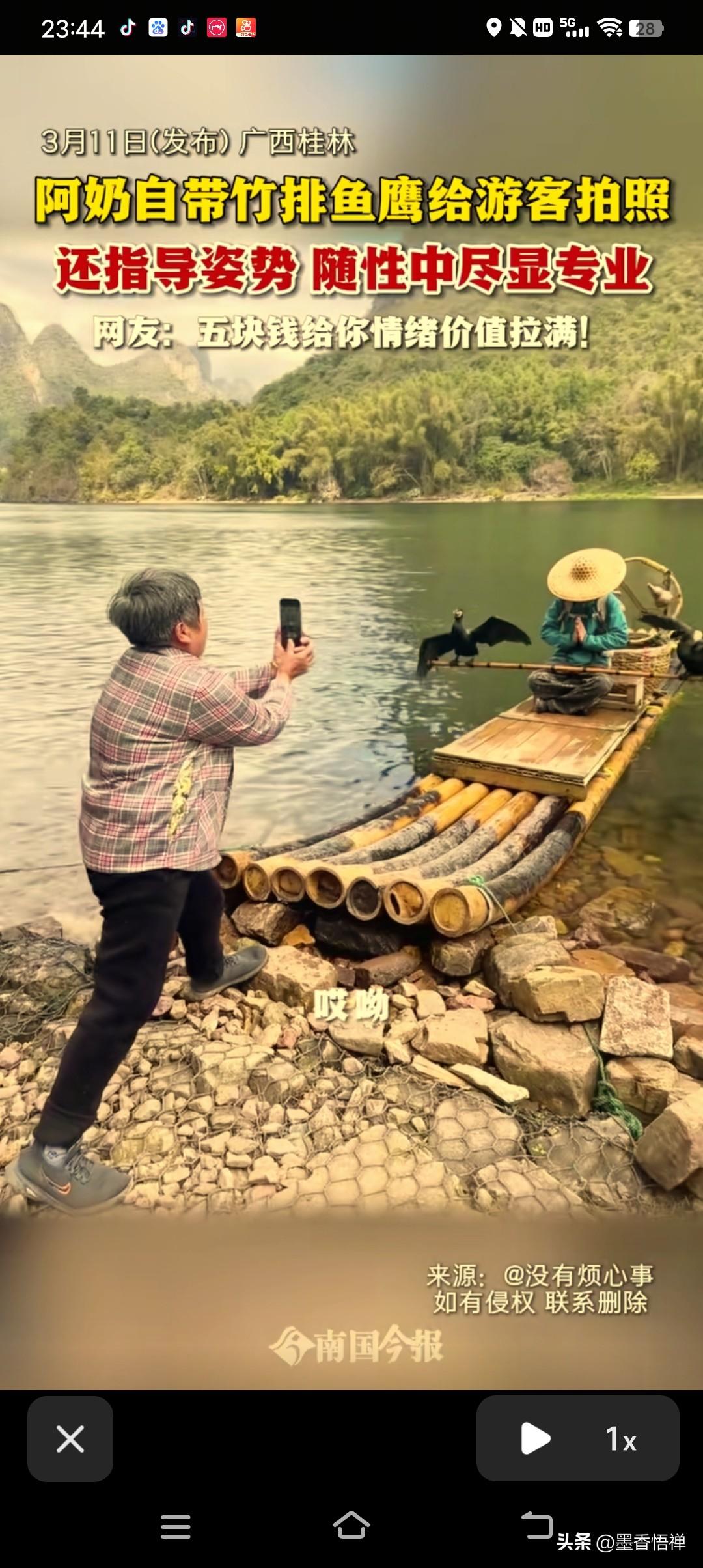 5块钱！桂林阿奶把游客拍成“江湖大侠”，这情绪价值谁顶得住啊
 
谁能想到，在桂