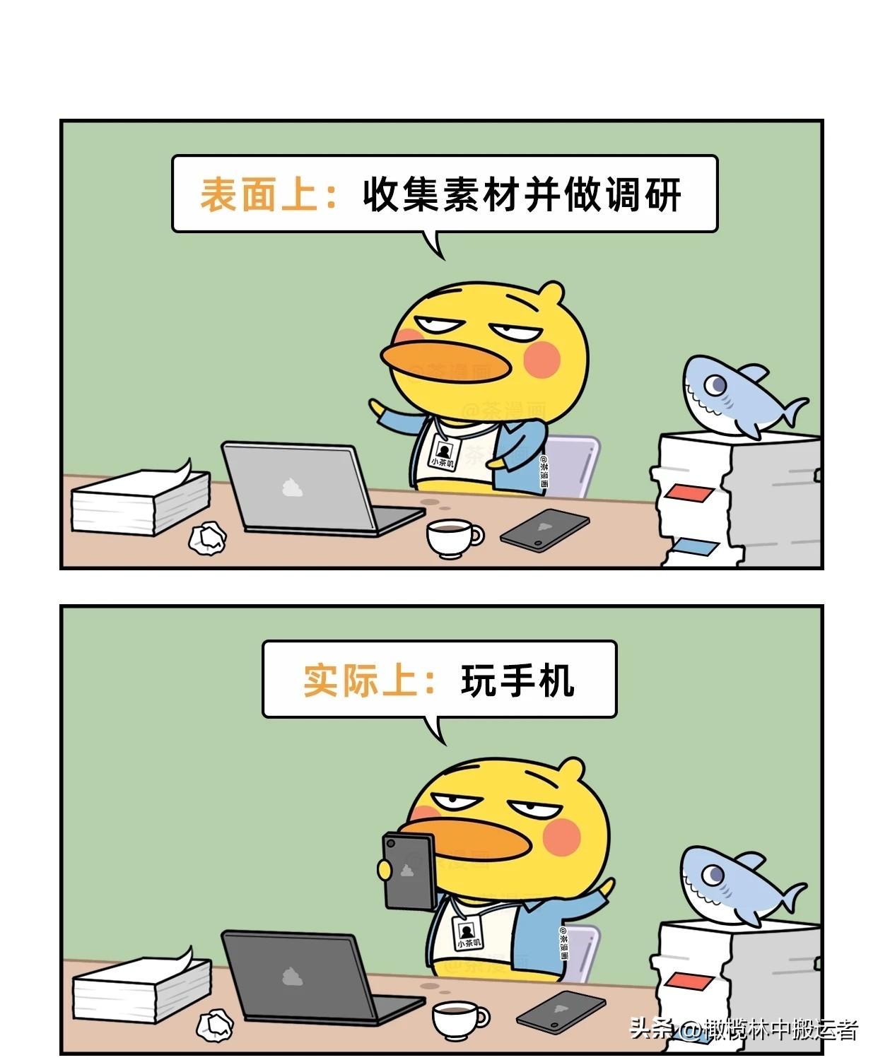 趣味漫画：办公室的语言艺术漫画讽刺职场