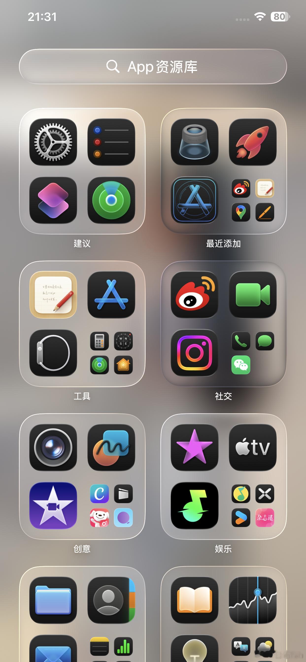 iOS 26图标颜色改成这样越看越顺眼了[笑cry] ​​​