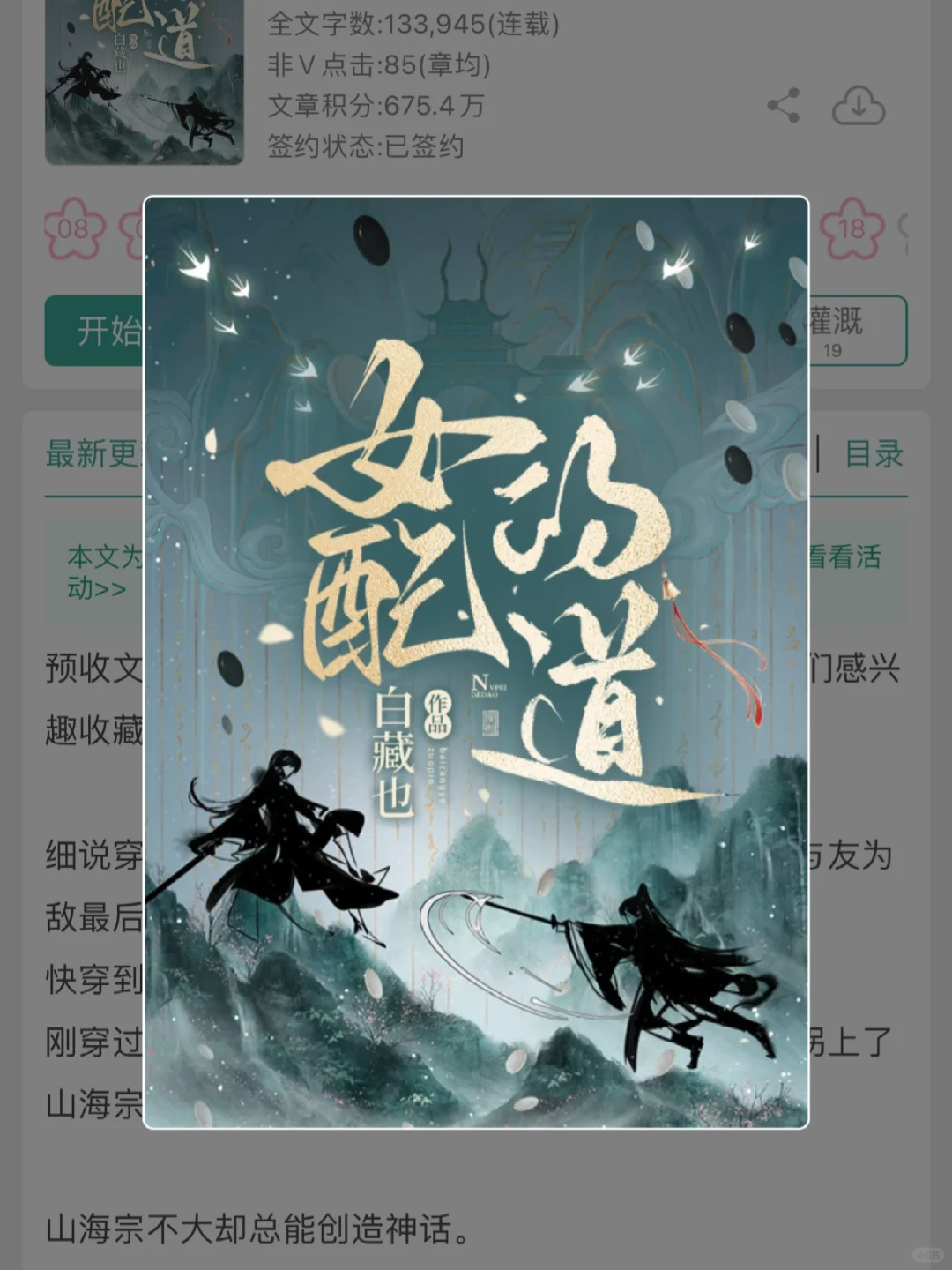 女配：剧本被撕，全员跑偏，这日子咋过啊！