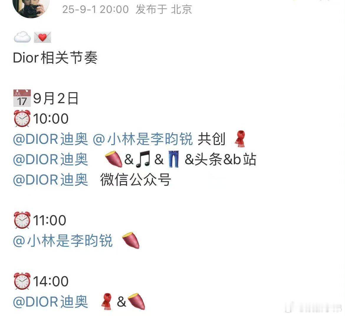 李昀锐即将官宣Dior中国区品牌大使，恭喜小林。 ​​​