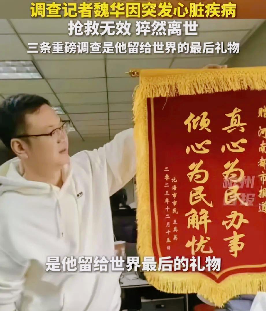 问过当医生的朋友，魏华的突发心脏病有没有可能是人为伪装？他说理论上有迹可循，但专