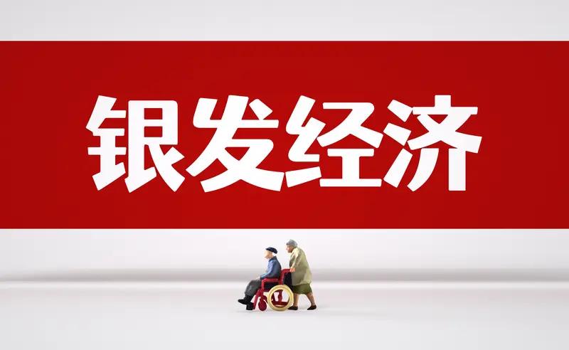 人口老龄化下，银发经济有不少风口。
基因检测领域是其一。我国65岁及以上、60岁