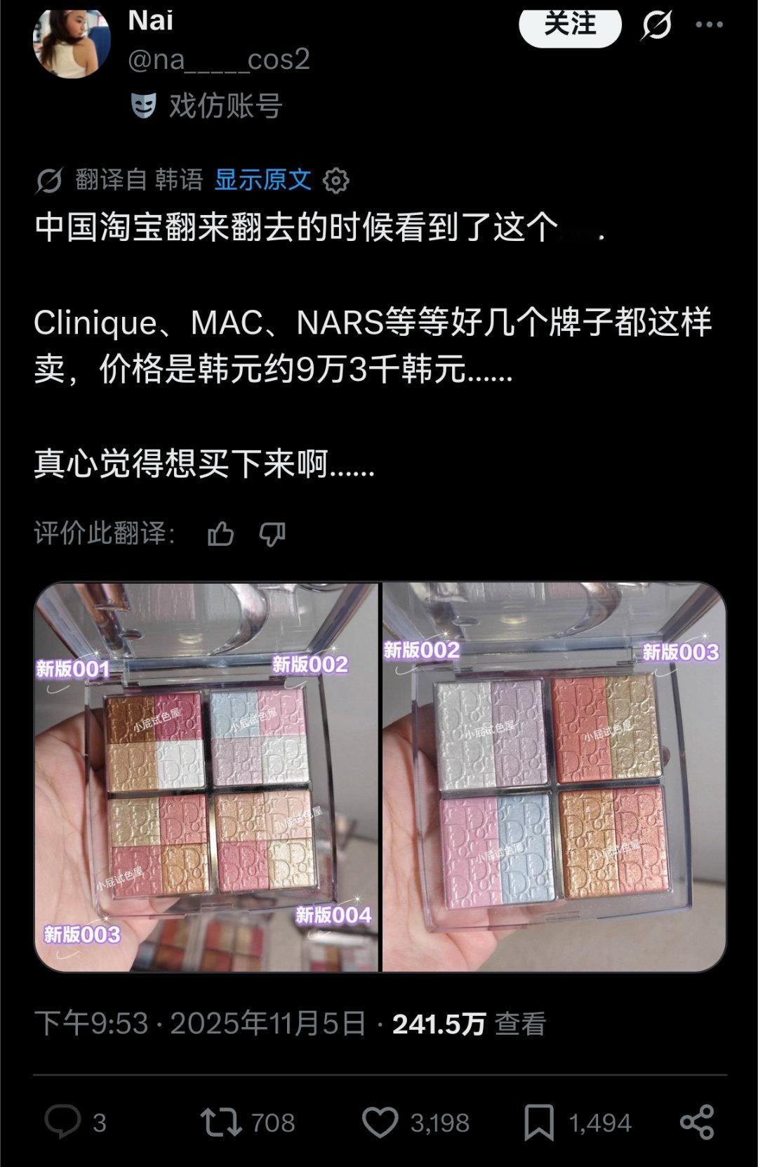 韩国人发现在淘宝竟然能够买到化妆品自拼 