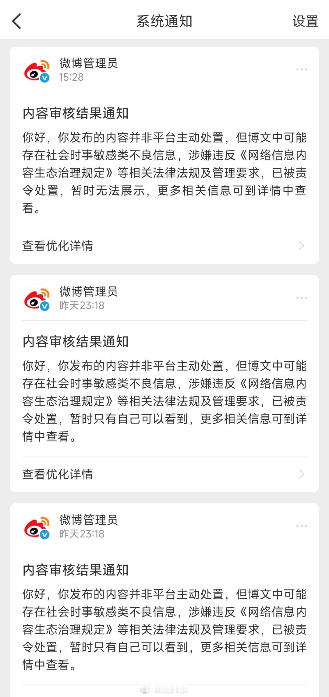 才看到浪姐发的通知，我本来很纳闷是什么内容，竟如此大动干戈，点进去一看，三条博文