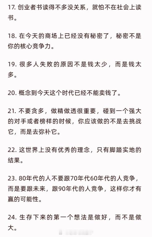 100句马云的经典语录（建议收藏） 