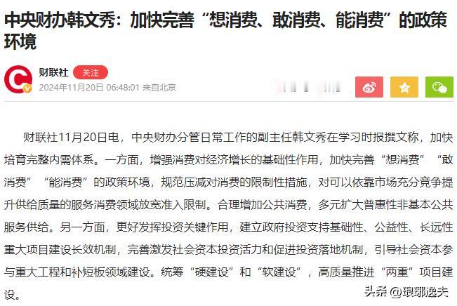 “勤俭节约是个宝，社会主义建设离不了”！坚持勤俭节约，反对铺张浪费，能不消费就不