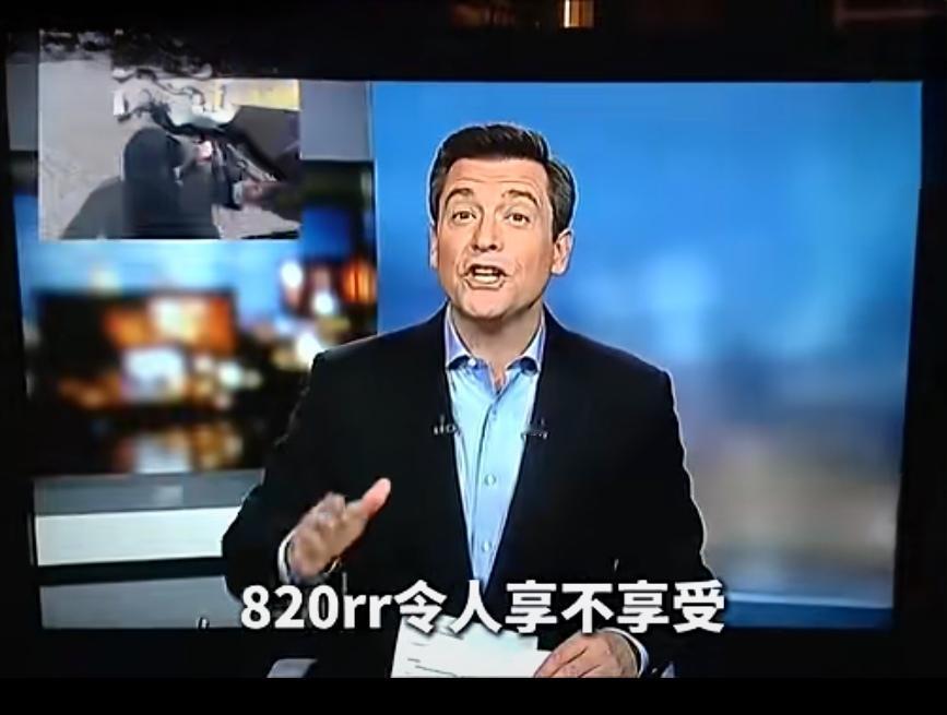 老美车评人试完张雪820RR，直接爆粗：这哪是“中国仿赛”，这分明是能硬刚杜卡迪