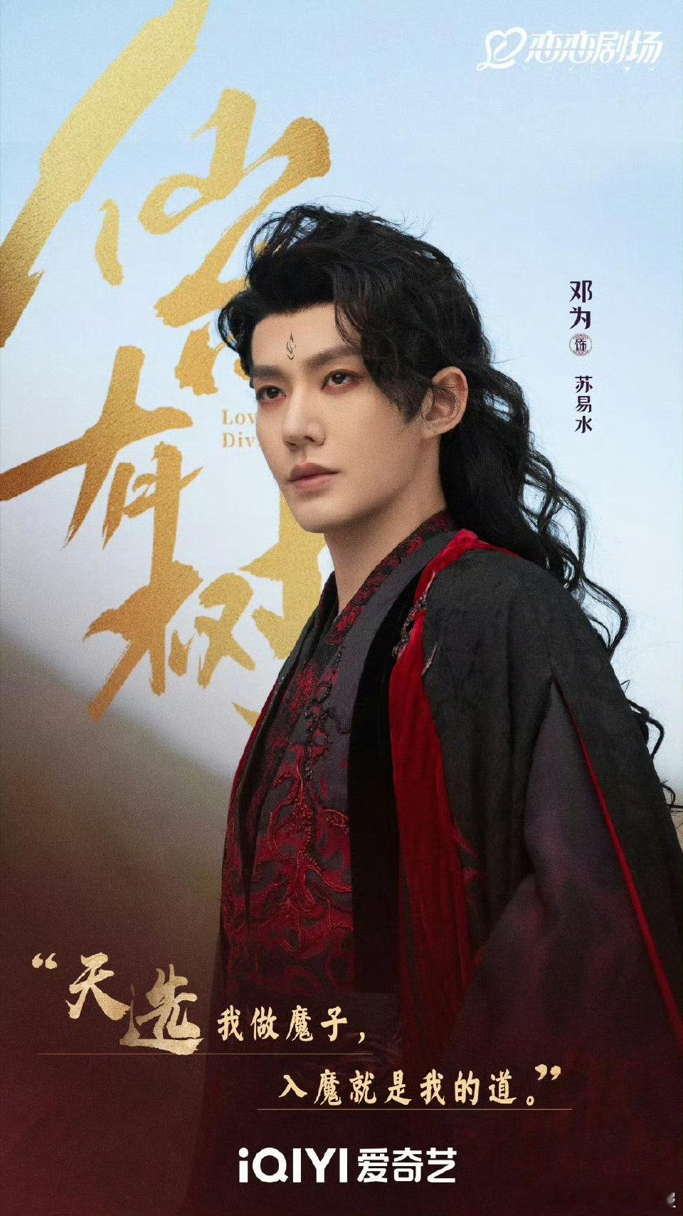 不允许有人错过这两部宝藏剧！刘诗诗、窦骁、邓为、向涵之神仙打架，开播就热度爆棚，