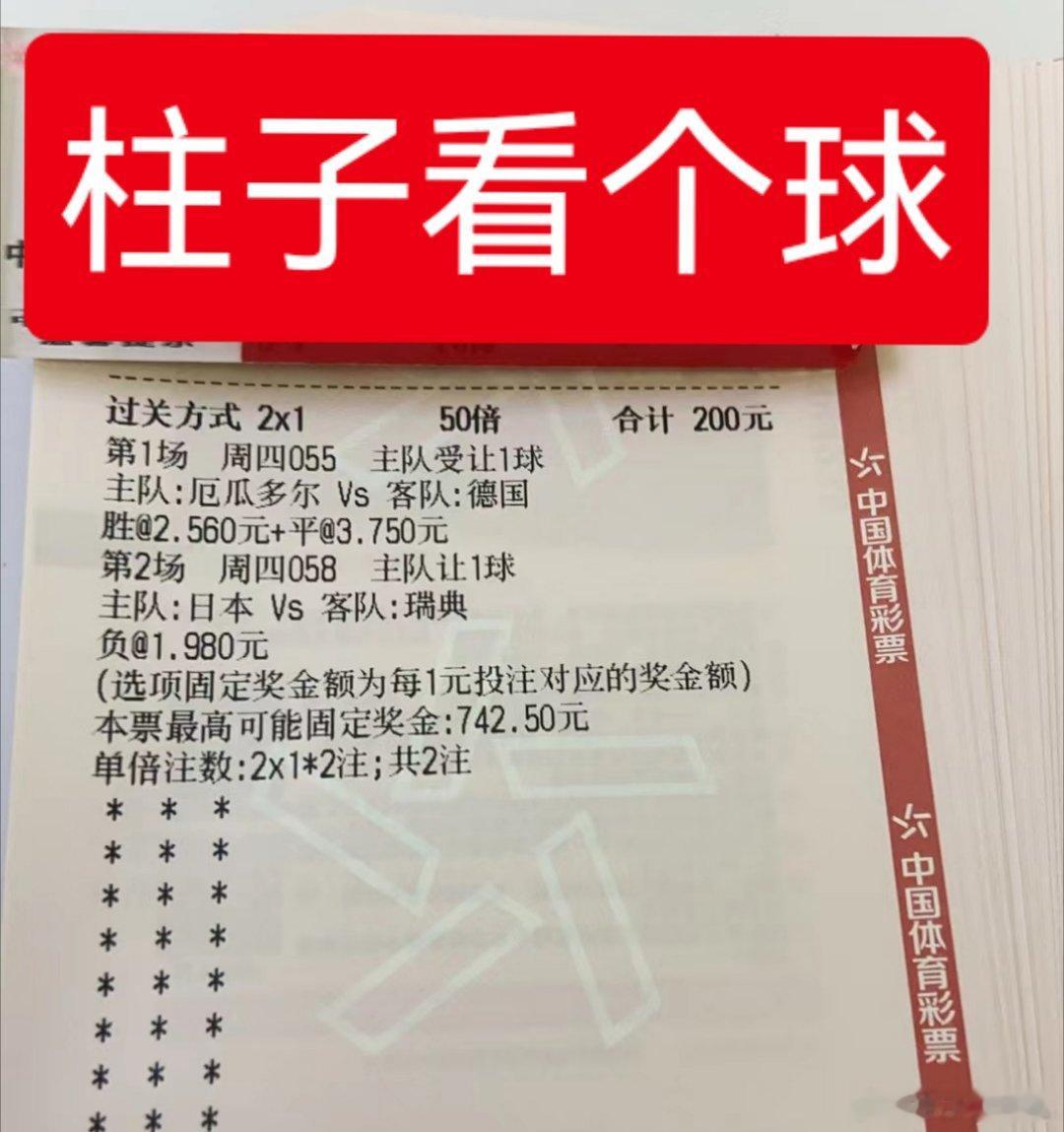 现在还有时间挑有把握的，一场一场的说世界杯 首先厄瓜多尔vs德国 这场，德国已经