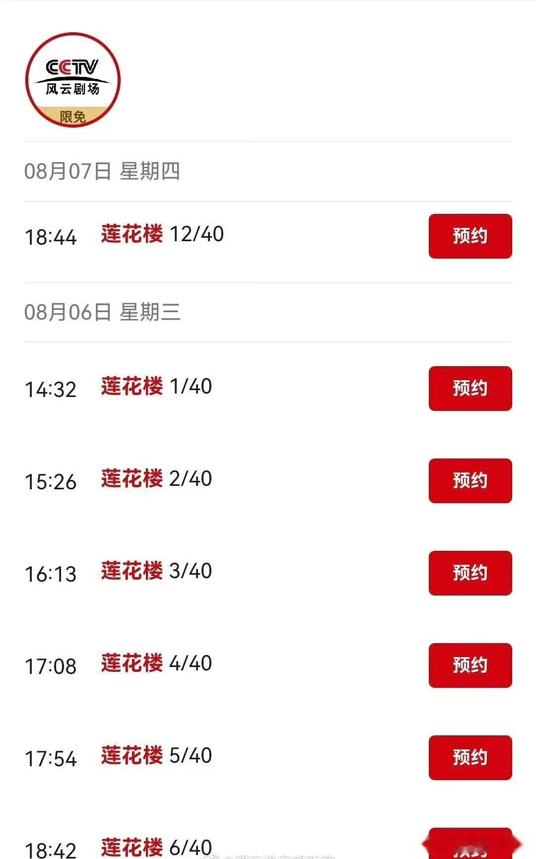 成毅主演的《莲花楼》今年暑假档已经三台上星了…我们瑞和爱奇艺真的赚麻了…🙊… 