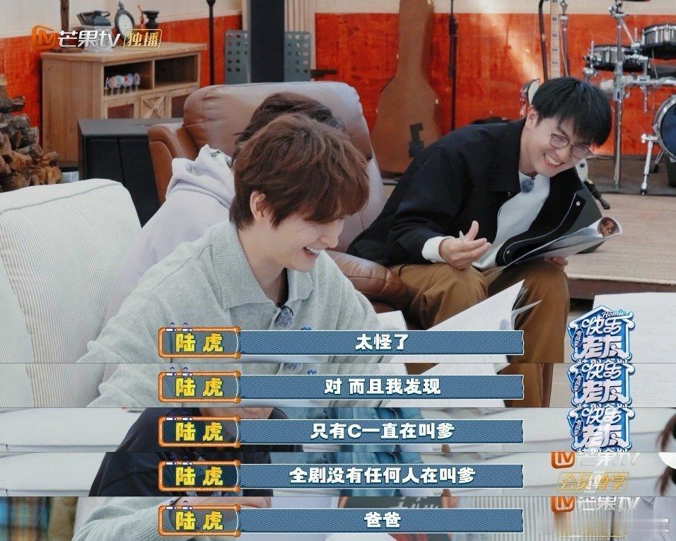 喝假酒寻亲喊爹？陆虎张远短剧疯批又好笑，综艺效果直接焊死🤣陆虎张远 父子之争向