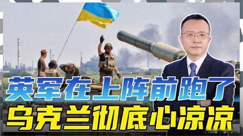 英国能打败俄罗斯吗?别被英国最近在黑海放的狠话给带偏了，它根本没能力单独打败俄罗