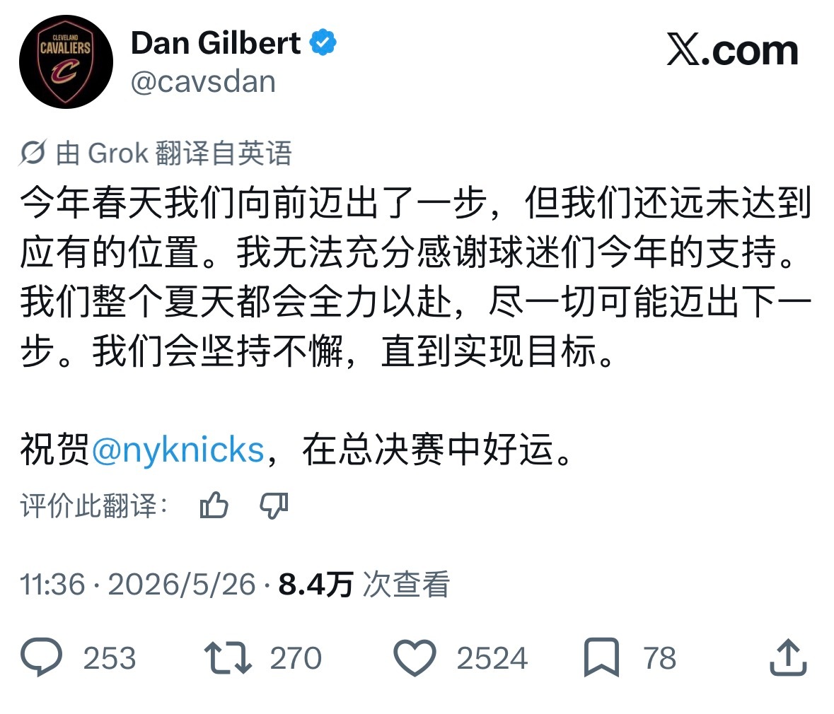 听老板这意思，休赛季要补强