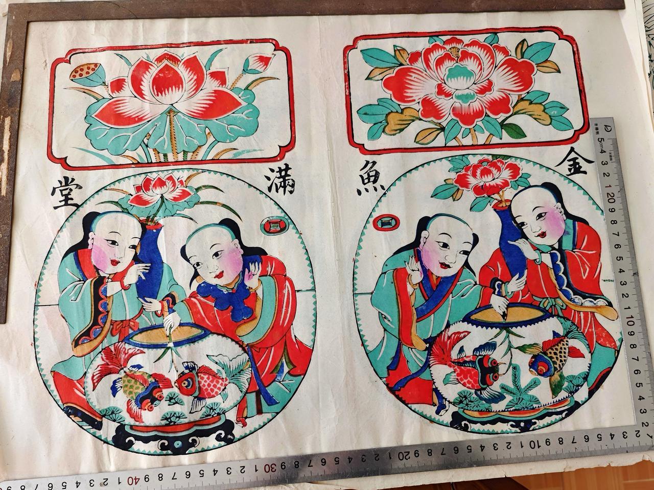 我的收藏：满堂鱼年画
 
你敢想信吗？在我的旧木箱里，珍藏着一幅泛黄的木版年画，