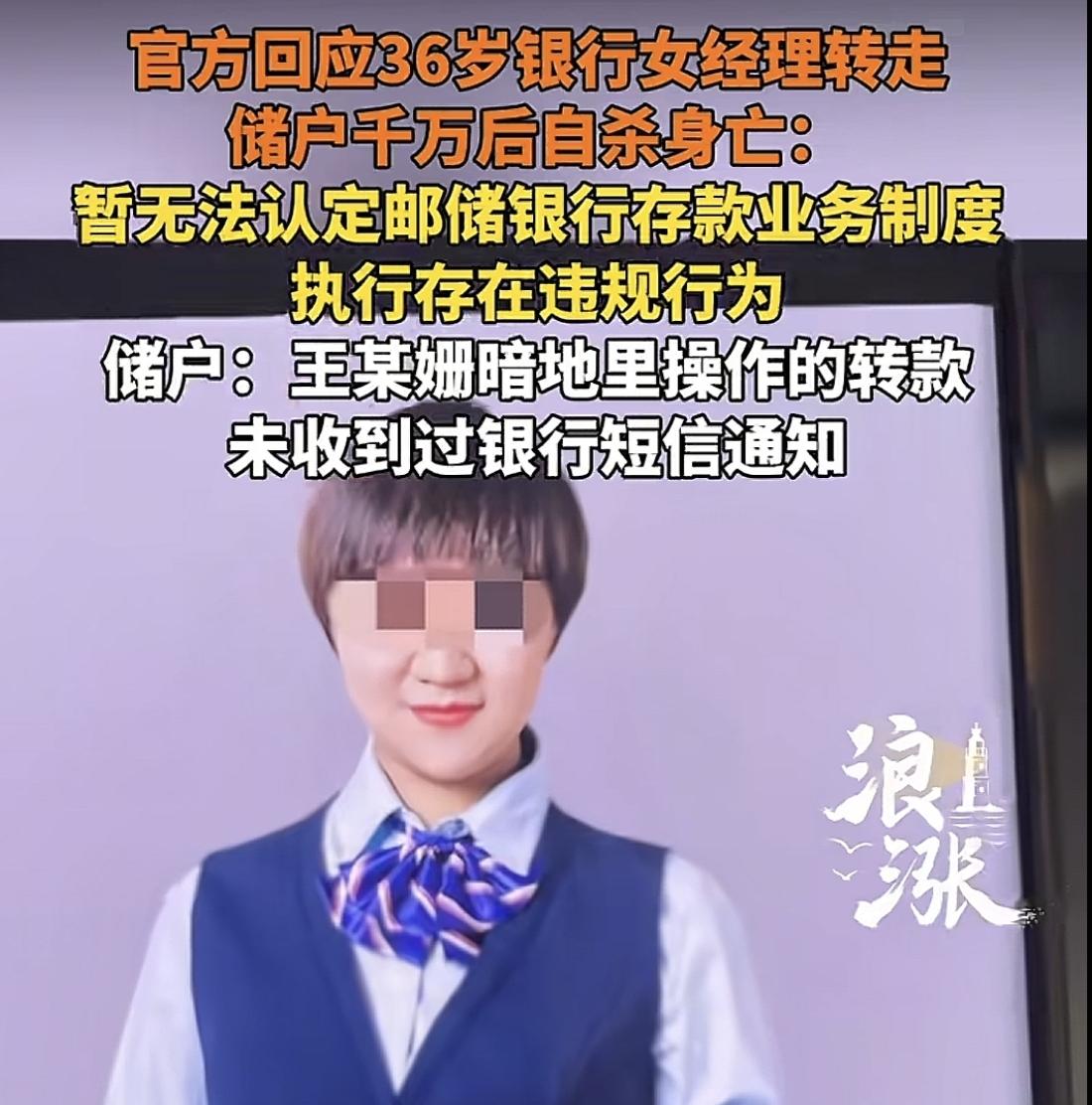 你在银行的钱真安全吗？看到这个新闻可能要打个问号了，图片这个银行经理，把储户的钱