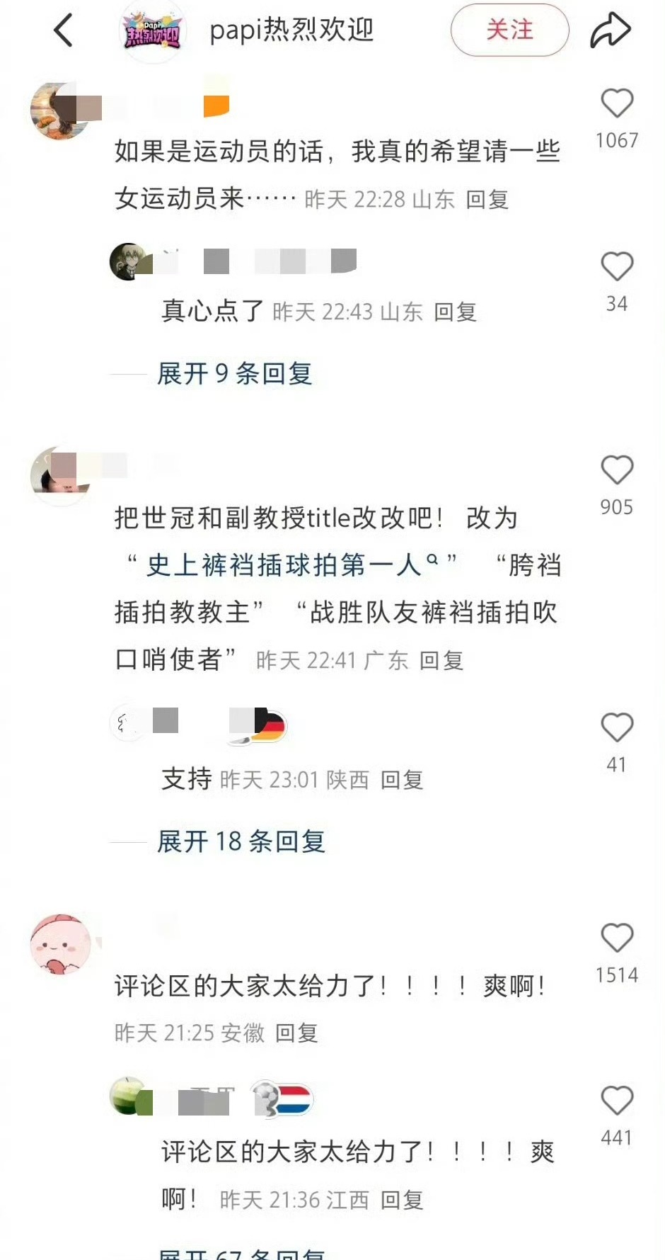 papi热烈欢迎评论区翻车papi热烈欢迎评论区翻车，papi酱的访谈节目《热烈