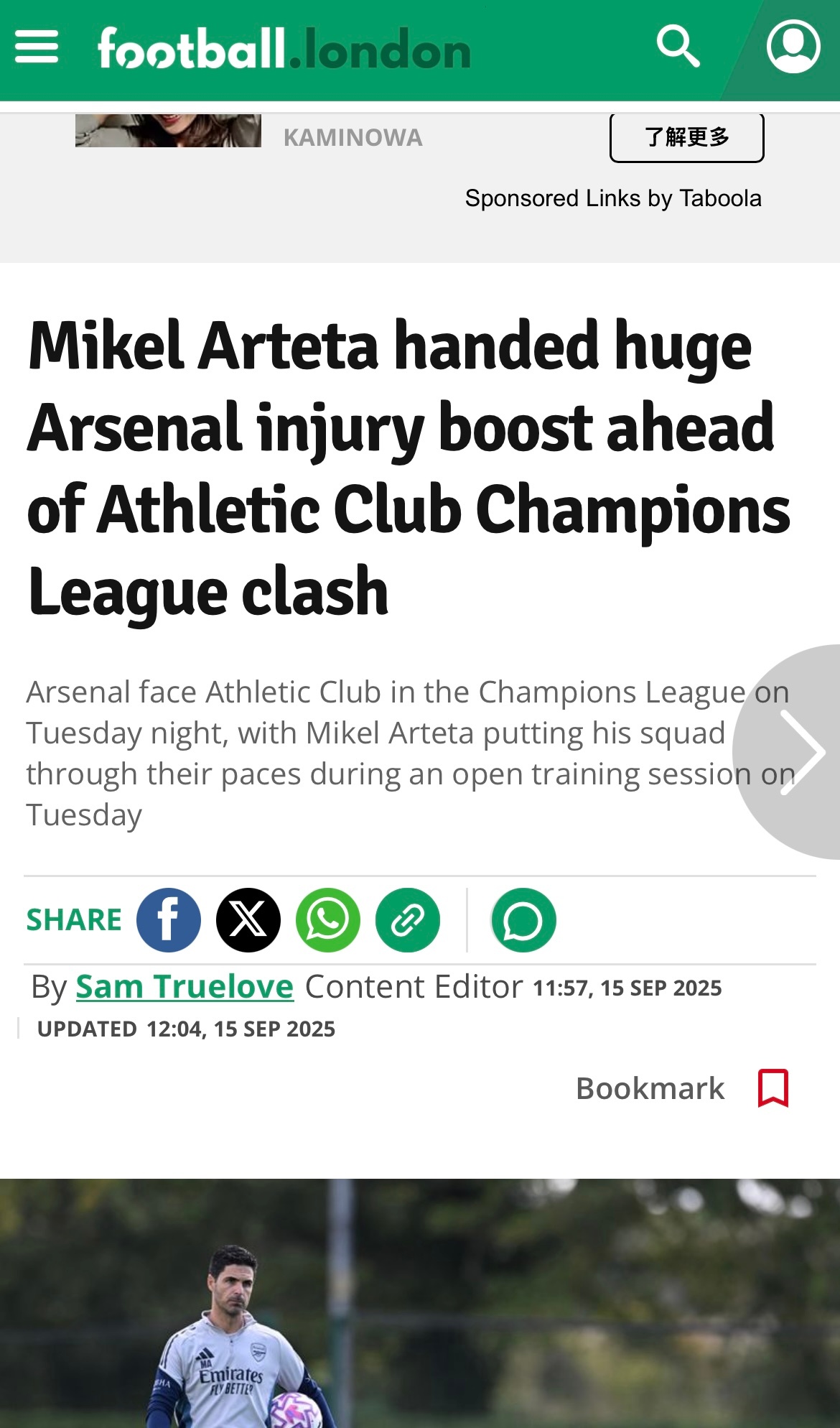 Football London：萨利巴和诺尔高都参与了对阵毕包的赛前训练，萨卡、