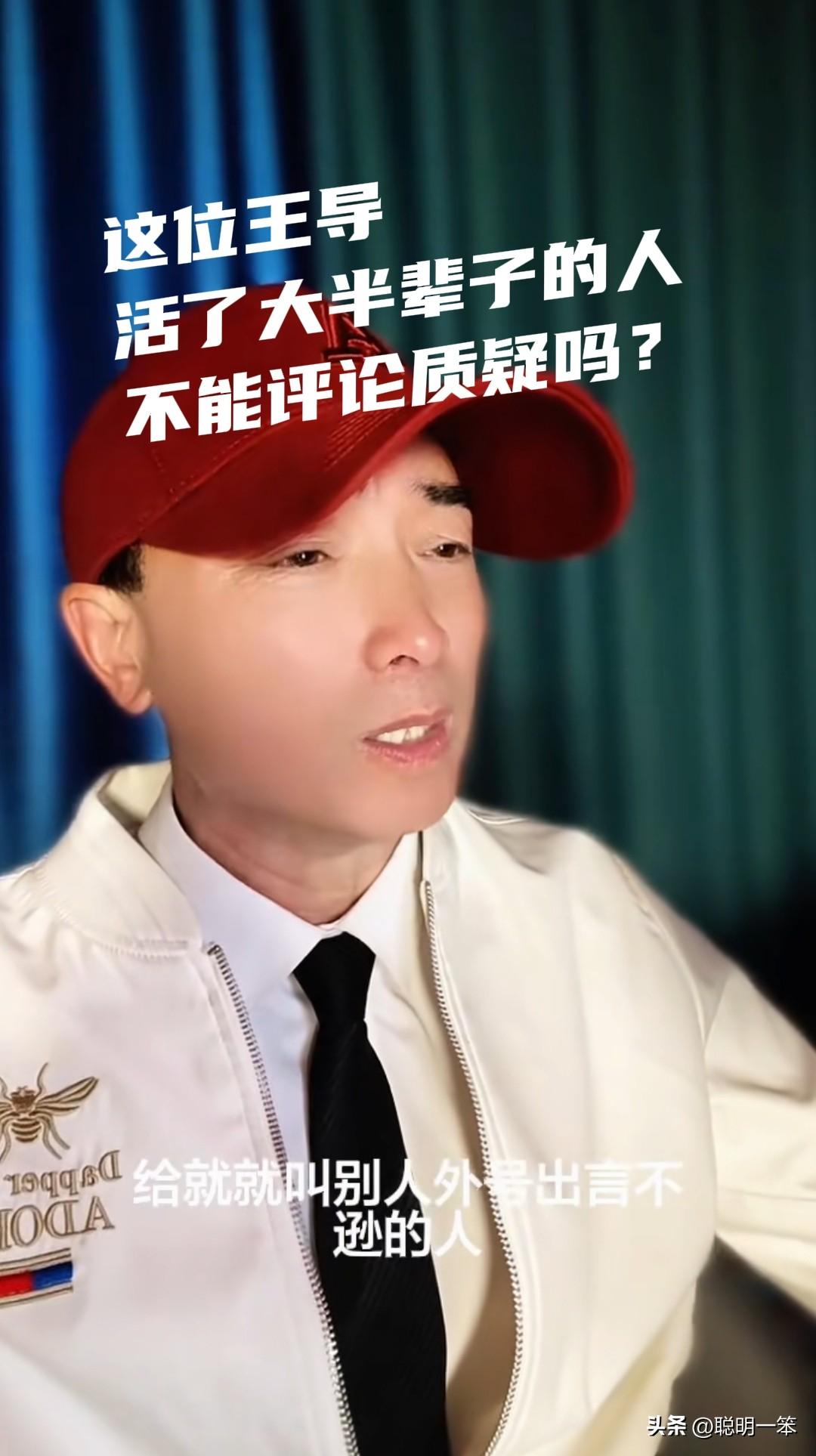 请问王导，四五十岁及以上年纪的人批评伪劣明星不该吗？他们有那么笨吗？

下面这段