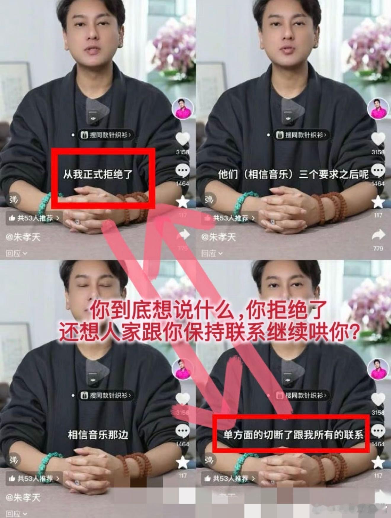 朱孝天曾说没有关系很铁的朋友 柴智屏说他二十多年性格没变，不太世故，这种单纯直率