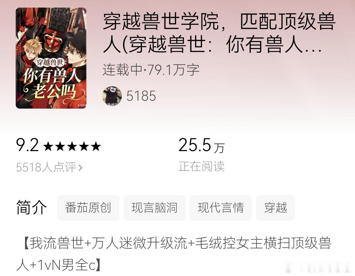 1vn万人迷，女主是小羊，世界观类似哨向但不完全一样，男嘉宾有禁欲郁金香，男德大
