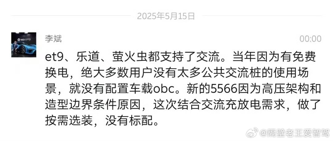 如果付费选装 我觉得大概率深圳的选装率都不会高 这个是刚需吗 我觉得在有换电的情