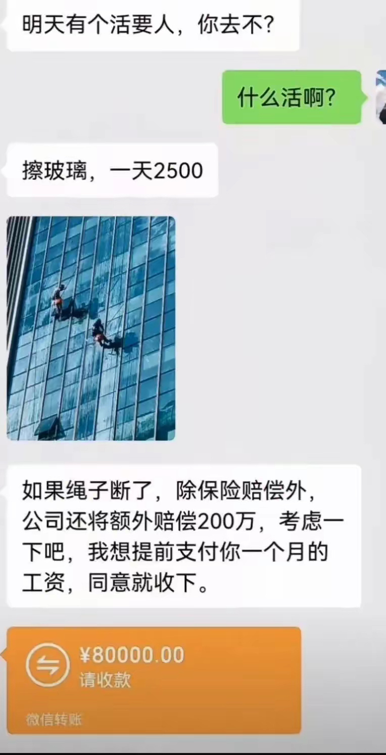 恐高这个东西，可以通过贫穷治疗！ ​​​