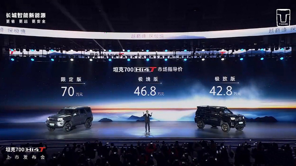坦克 700Hi4-T的价格居然是42.8万-46.8万，比我心理预期价格还便宜