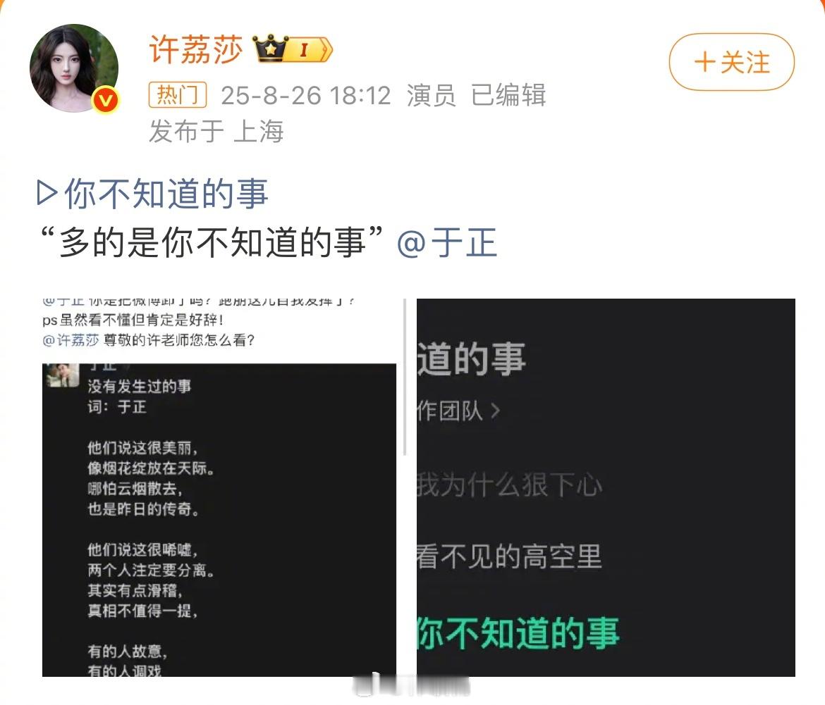 许荔莎 多的是你不知道的事虽然很好笑但是真有🍉能不能直接爆…又说要等到半个月后