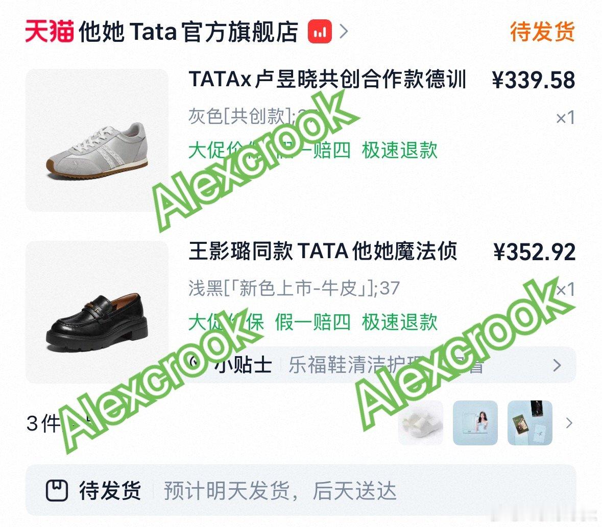 支持tata品牌代言人卢昱晓 ​​​