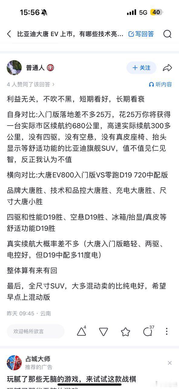 意淫式自慰！ 