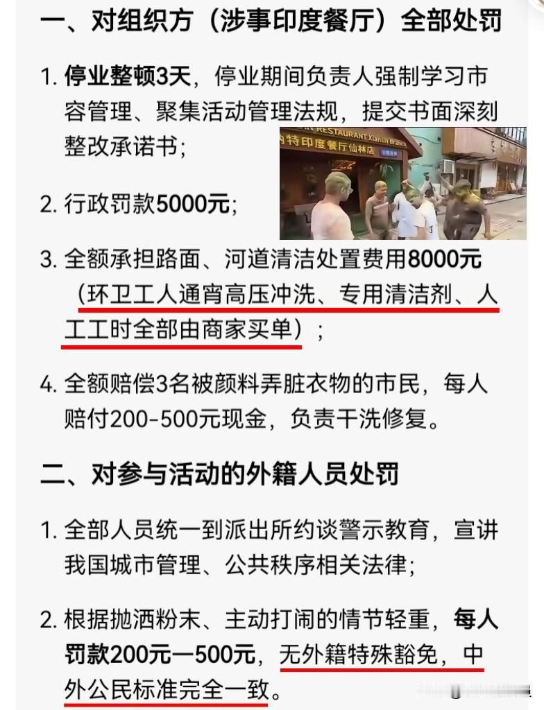 【应该让环卫工人冲洗吗】
6月12日，南京仙林大学城商圈。
餐厅组织，20余名外