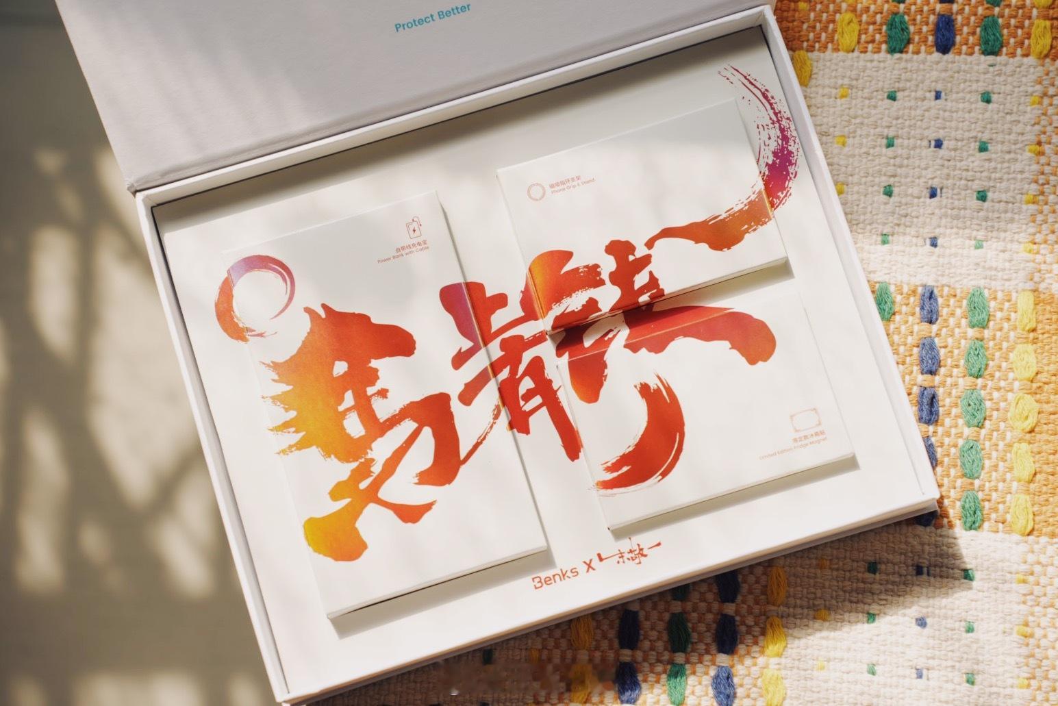 感谢邦克仕的小伙伴！今年邦克仕与朱敬一联名啦这次「马上有钱」礼盒内含自带线充电宝