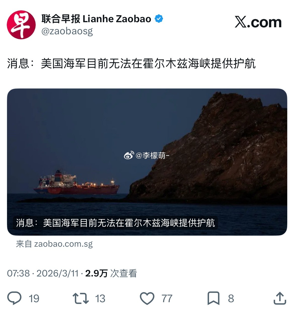 美以不是说把伊朗海军灭完了么