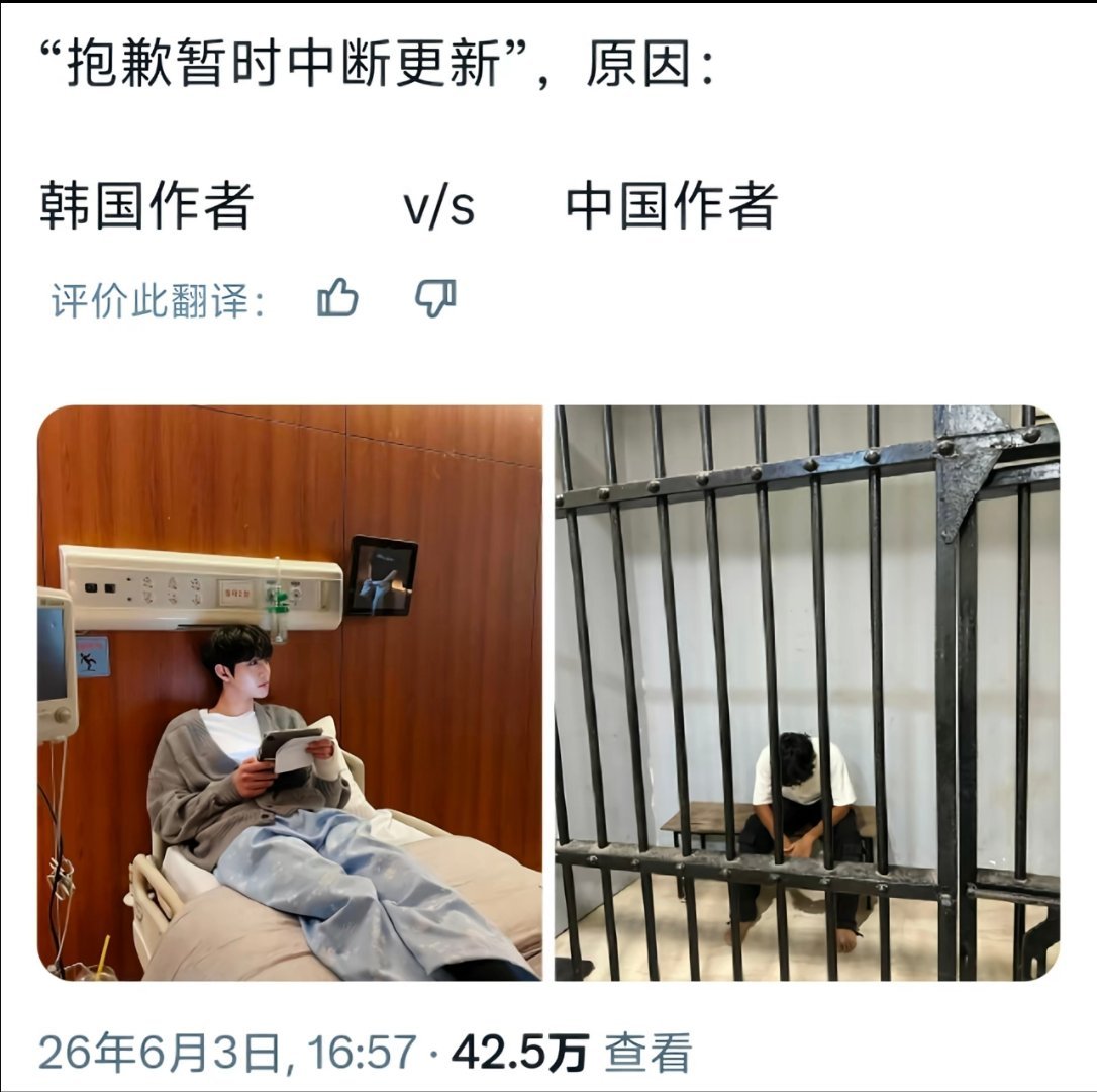 韩国作者跟中国作者断更的原因