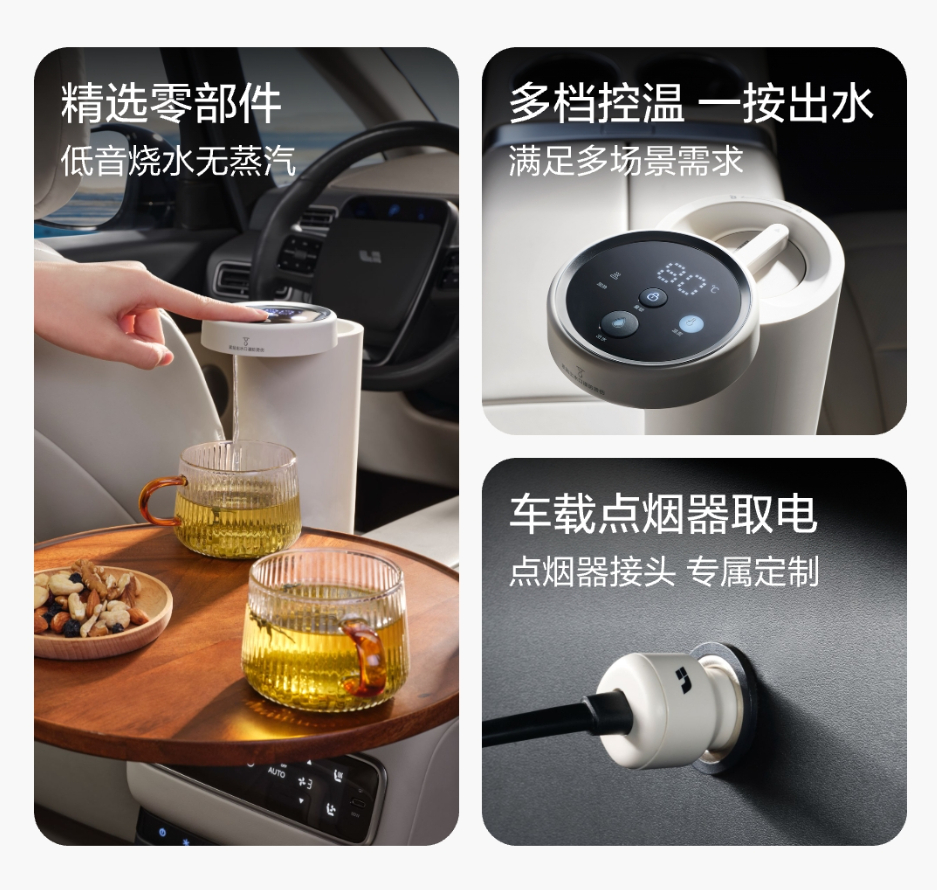 理想商城的新品来了：悠享车载点烟器烧水壶，无需借助220v电源就能用，理想L6、