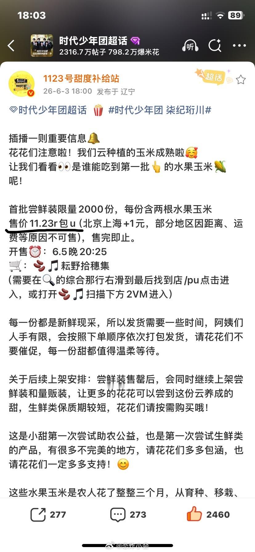我家小甜根本就不赚一分钱啊， 11.23r还包邮，还有全新定制的包装盒，呜呜呜，