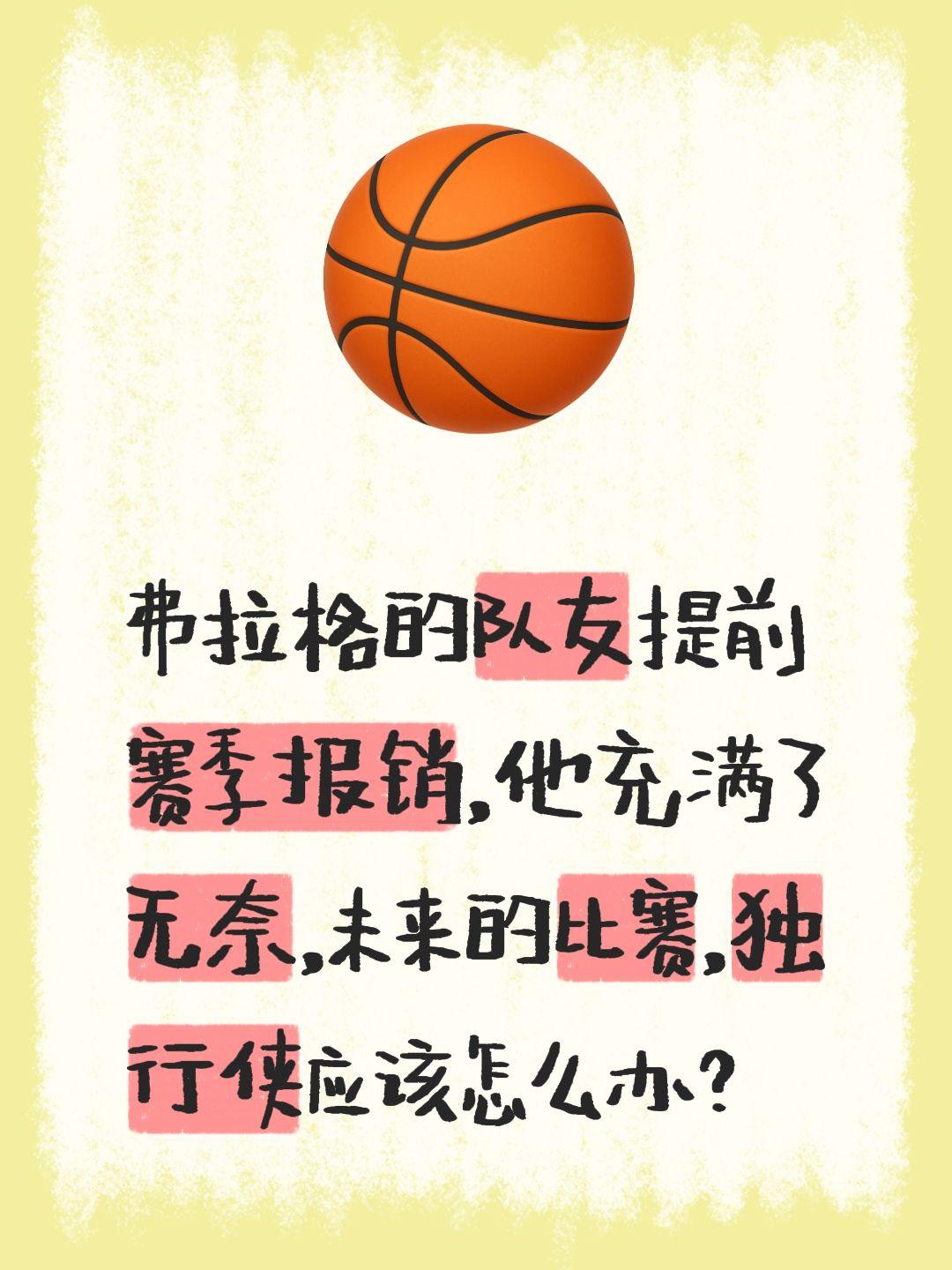 我评论了 的作品： 弗拉格的队友提前赛季报销，他充满了无奈，未来的比赛...