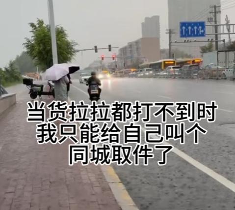 这波操作简直太离谱了！”哈尔滨暴雨，一女子为了早点回家想打车，结果发现什么软件都